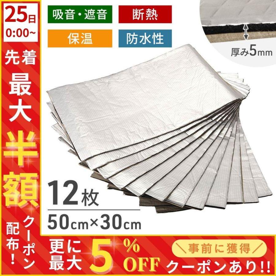 断熱シート 車 エンジン 12枚セット デッドニング 断熱材 天井