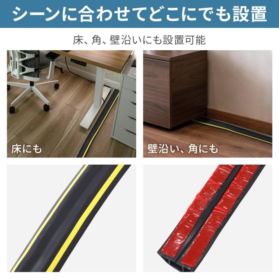 配線カバー 床 壁 ケーブルカバー 5m 10m ケーブルプロテクター 配線 