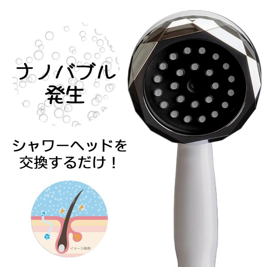 日本電興 シャワーヘッド ナノバブル 節水 シャワー 節水シャワー