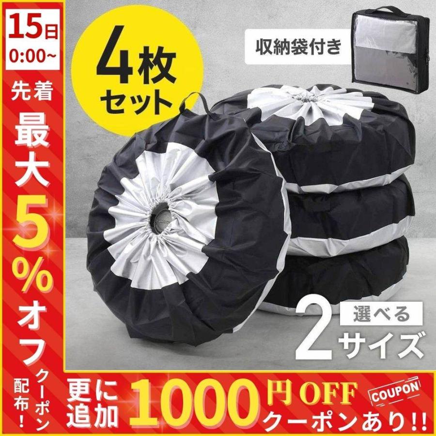 タイヤカバー 1本 屋外 4枚 4本 タイヤ 収納 m l スペアタイヤ 車 