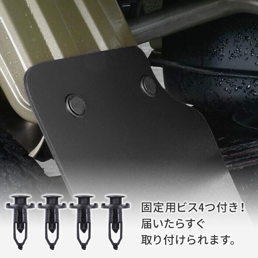 軽トラ 泥除け 汎用 マッドガード 2枚セット 左右セット 軽トラック