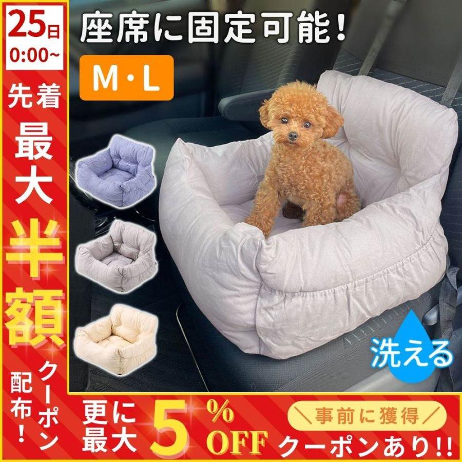 犬 ドライブボックス ドライブベッド 犬用 車 シート ドライブシート