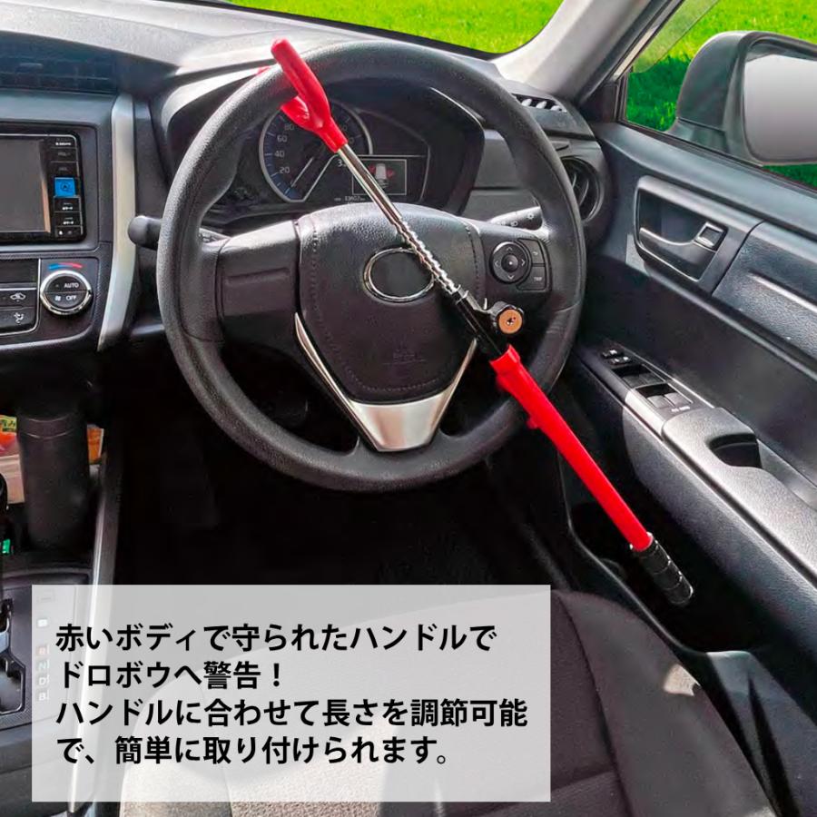 メルテック ハンドルロック 盗難防止 車 ステアリングロック 防犯 カー
