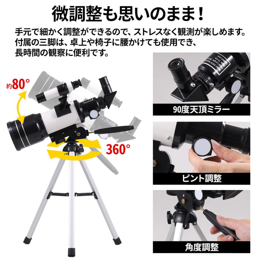 天体望遠鏡 初心者 子供 望遠鏡 三脚付き 倍率 150倍 50倍 75倍 天体