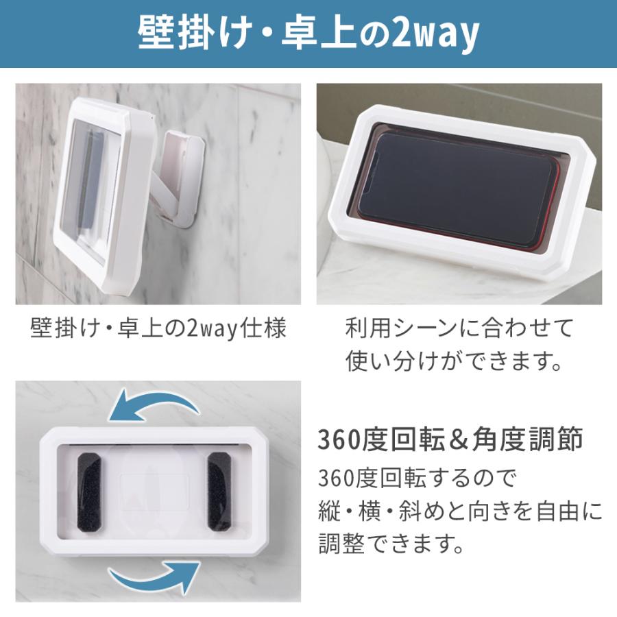 スマホ 防水ケース 風呂 スマホスタンド 汎用 壁掛け 卓上 防水 お風呂 