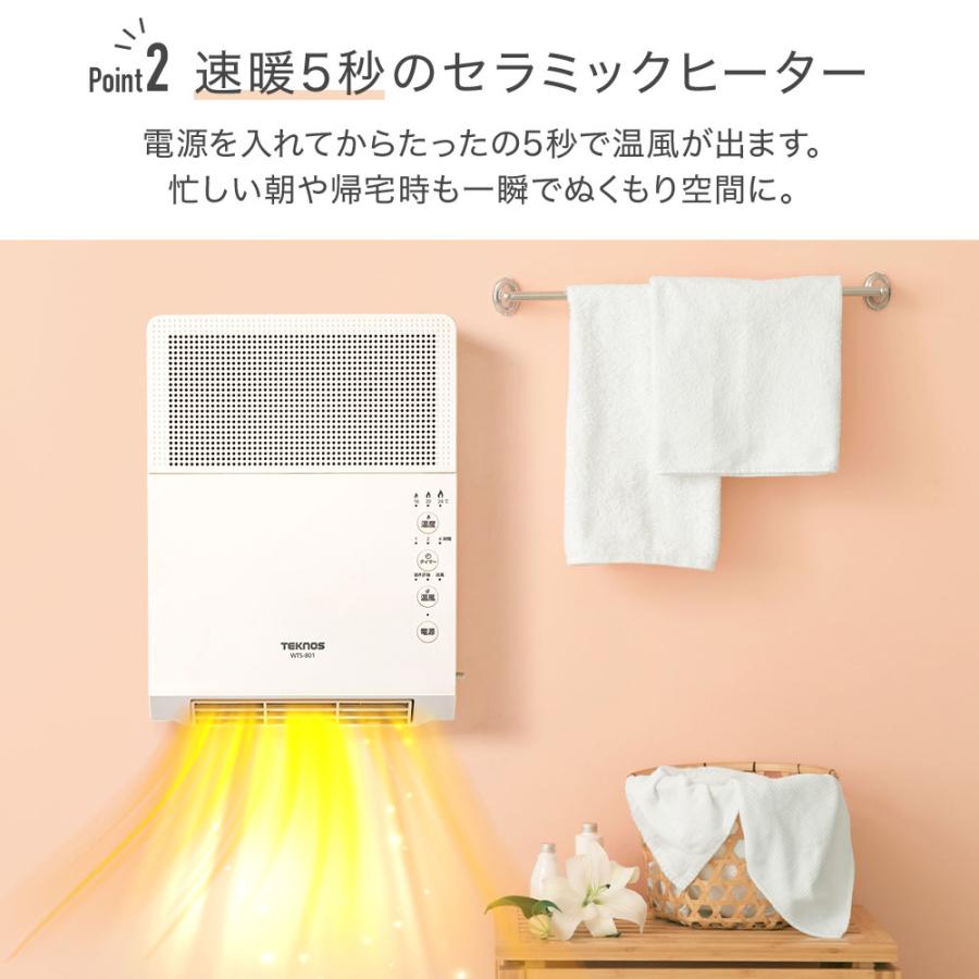 脱衣所 ヒーター 壁掛け 暖房 速暖5秒 壁掛けヒーター 小型 セラミック
