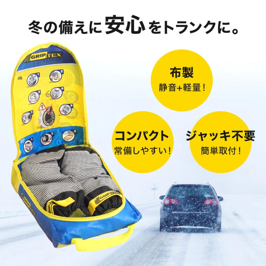 タイヤチェーン 非金属 布製 汎用 suv スノーソックス 2本分 布製