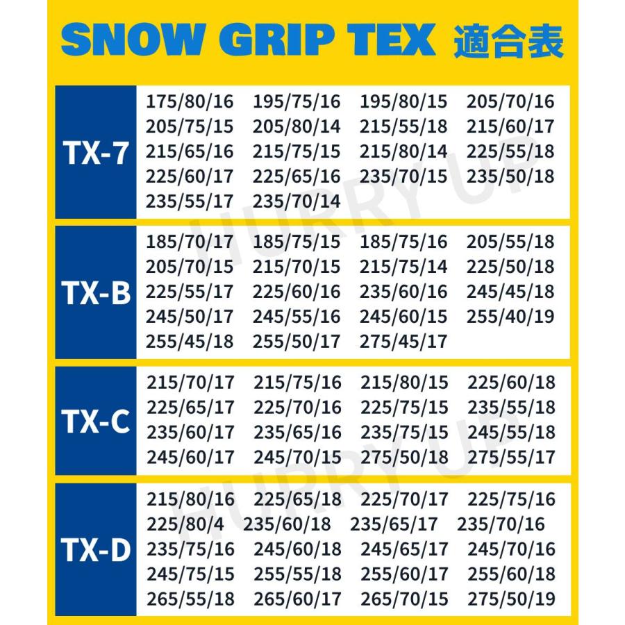 タイヤチェーン 非金属 布製 汎用 suv スノーソックス 2本分 布製