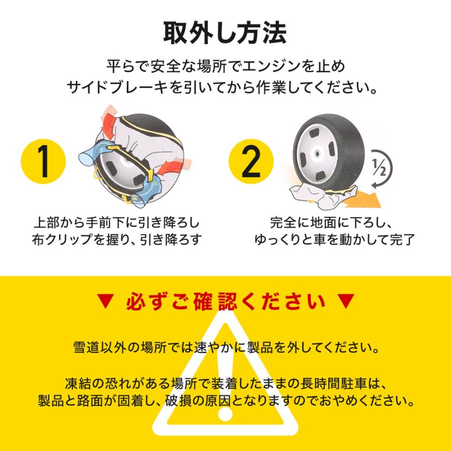 タイヤチェーン 非金属 布製 汎用 suv スノーソックス 2本分 布製