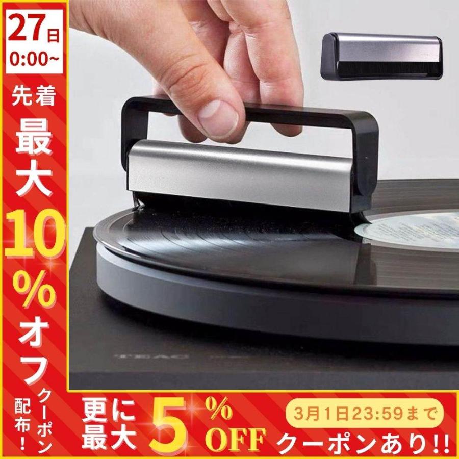 レコードクリーナー ブラシ レコードブラシ レコード盤 レコード
