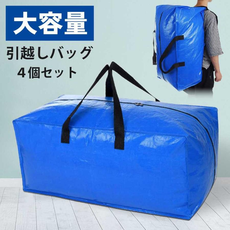 特大 バッグ ボストンバッグ 大容量 軽量 4個セット 88L 引越し 大型