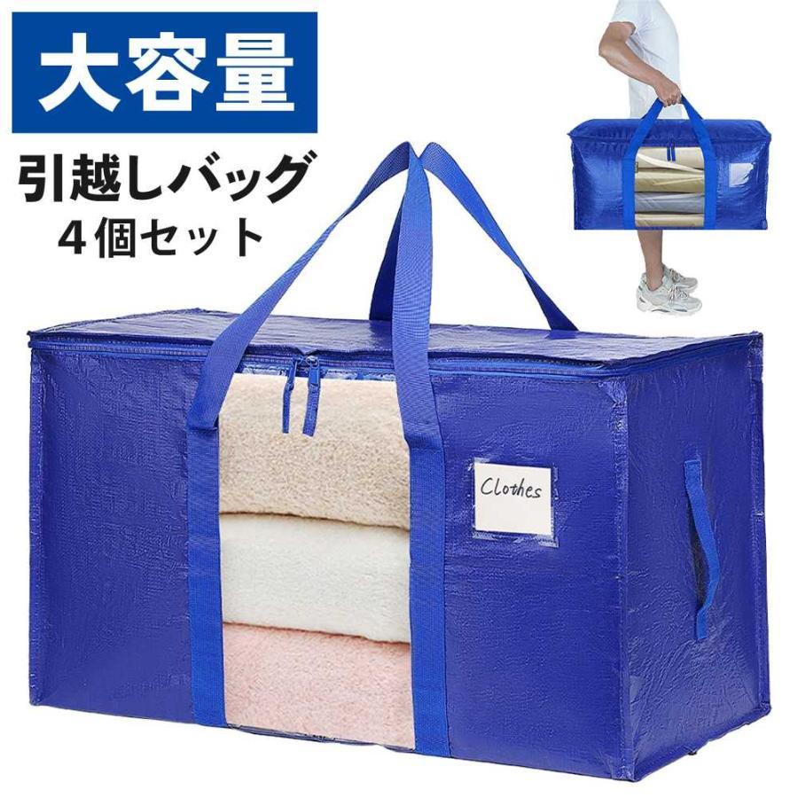 特大 バッグ ボストンバッグ 大容量 軽量 4個セット 引越し 大型バッグ