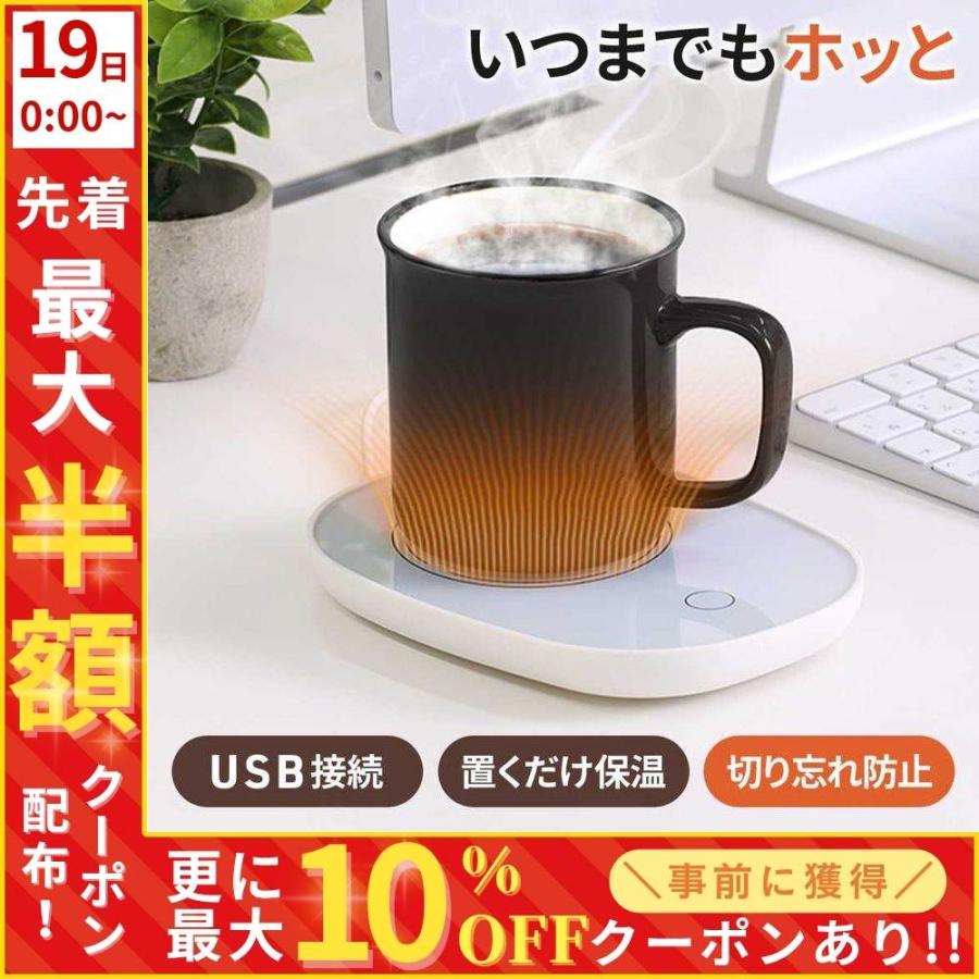 カップウォーマー usb 保温コースター ホットドリンク 保温台 コップ
