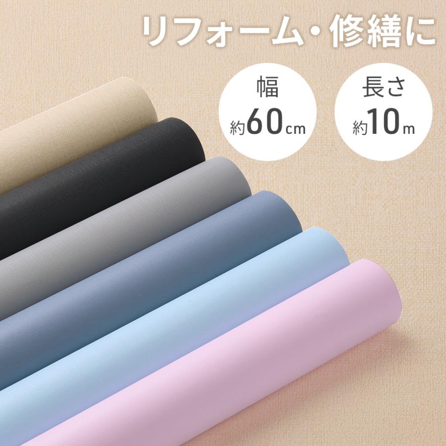 壁紙シール 無地 おしゃれ クロス シート 壁紙リフォーム 防水 60cm