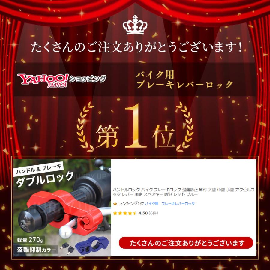 ハンドルロック バイク ブレーキロック 盗難防止 原付 大型 中型 小型