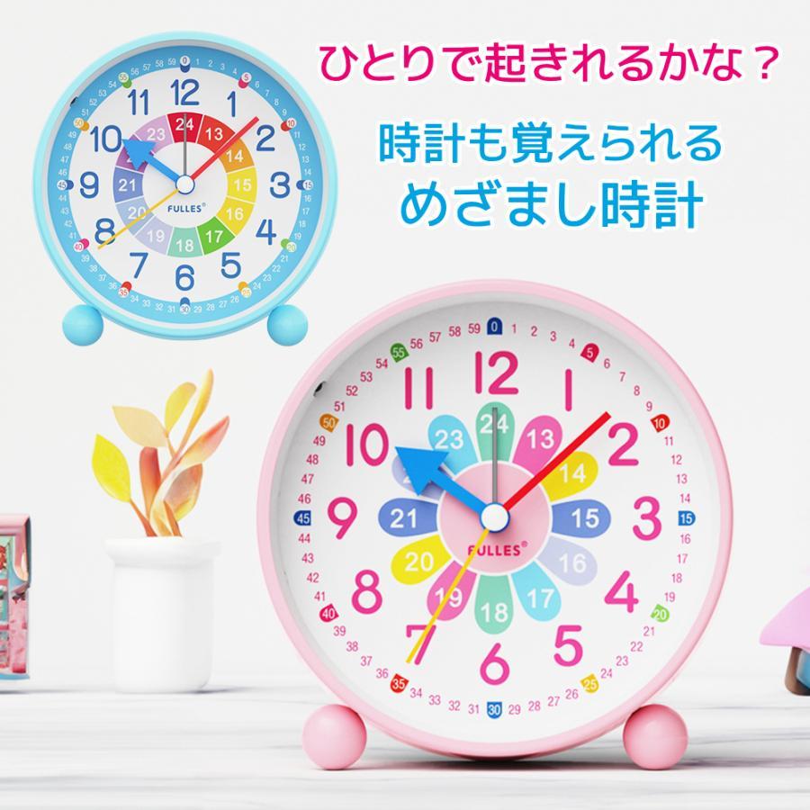目覚まし時計 子供 知育時計 アナログ こども かわいい 入学祝い 誕生日 プレゼント 小学生 女の子 男の子 時計 置き時計 保育園 幼稚園 3歳 4歳 5歳 6歳（Yahoo!・HURRYUPハリーアップ）