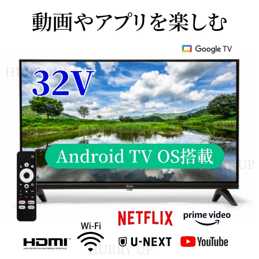 テレビ スマートテレビ 32型 チューナーレステレビ 液晶テレビ テレビ スマートテレビ 32型 チューナーレステレビ 液晶テレビ