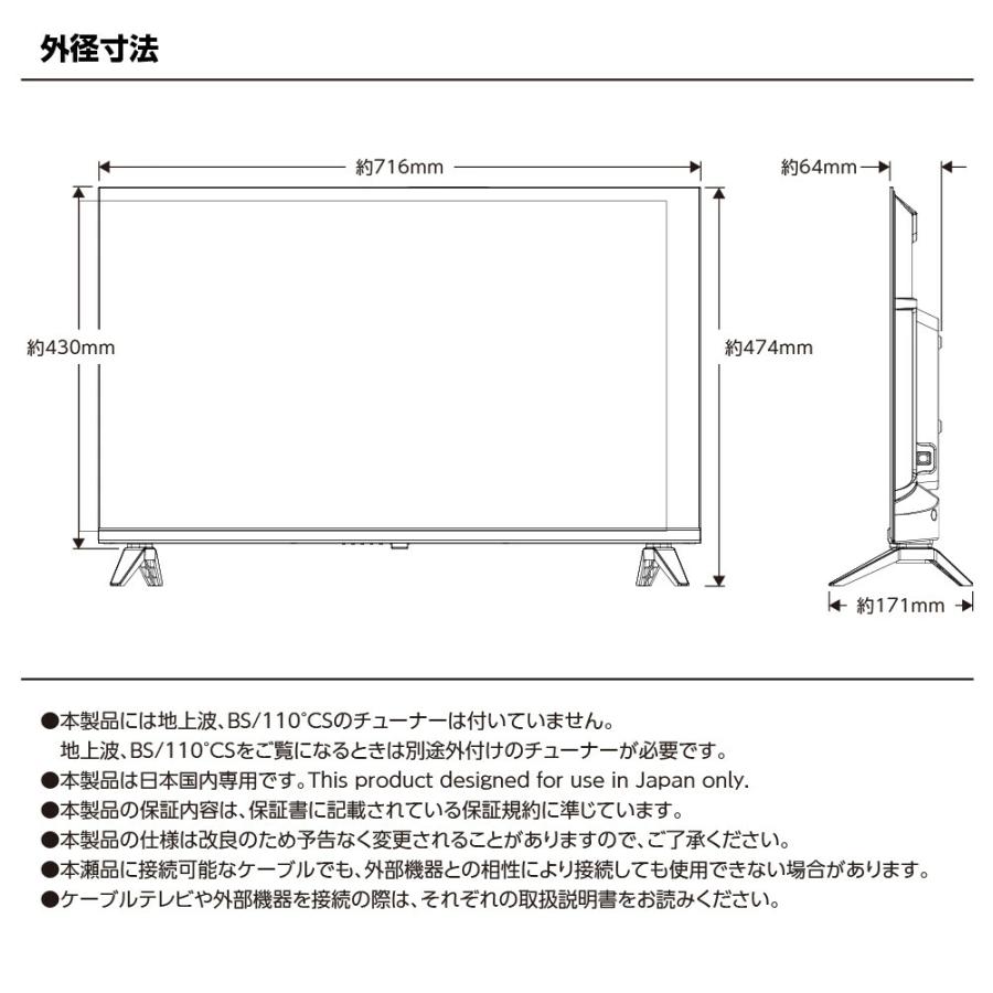 チューナーレステレビ 32型 スマートテレビ 32V テレビ モニター