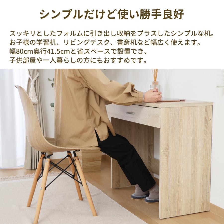 机 収納 引き出し 学習机 デスク パソコン机 コンパクト 幅80cm 省