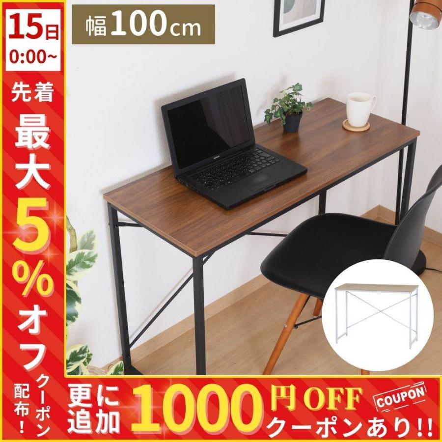 パソコンデスク デスク 机 学習机 勉強机 pcデスク 100cm おしゃれ 