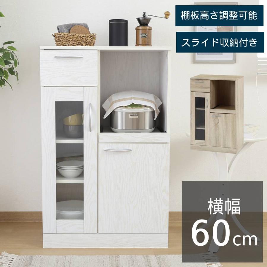 キッチン 収納 棚 キッチンラック キッチン収納 引き出し 家具 食器