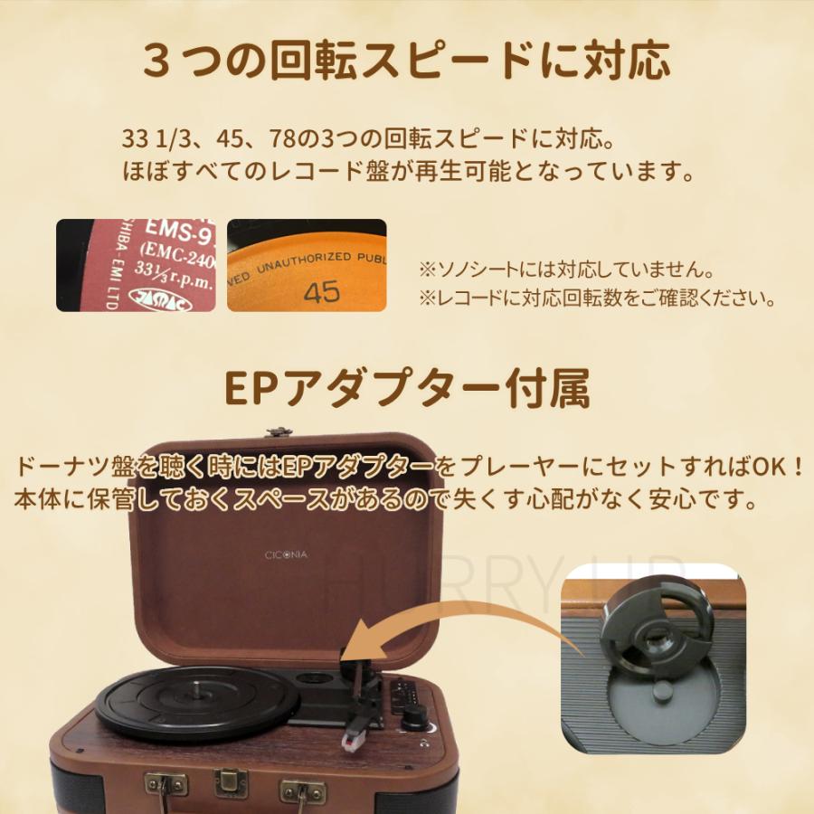 CICONIA（チコニア） レコードプレーヤー bluetooth スピーカー内蔵