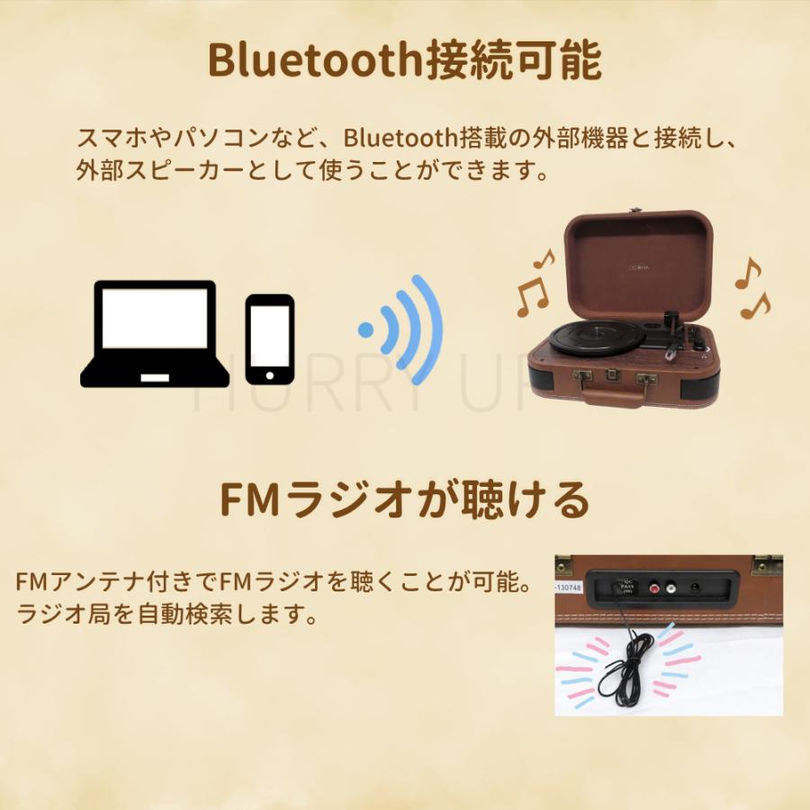 CICONIA（チコニア） レコードプレーヤー bluetooth スピーカー内蔵