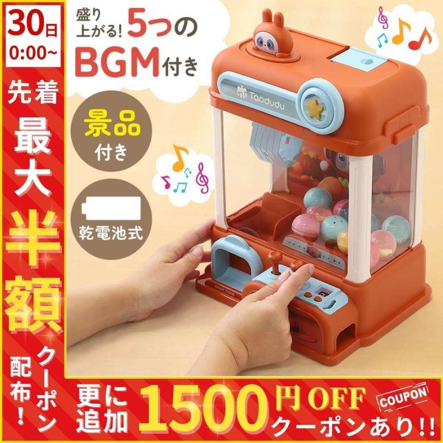 クレーンゲーム おもちゃ 家庭用 ufoキャッチャー 景品付き うさぎ