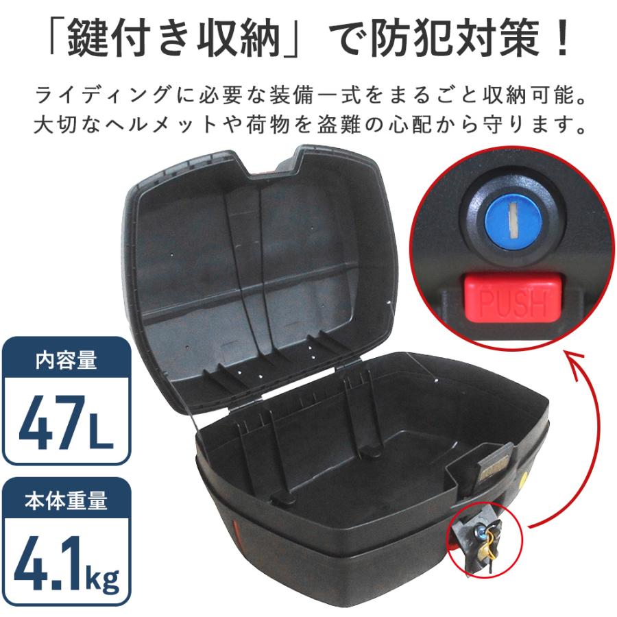 リアボックス バイク 47l 防水 大容量 バイクボックス バイク用