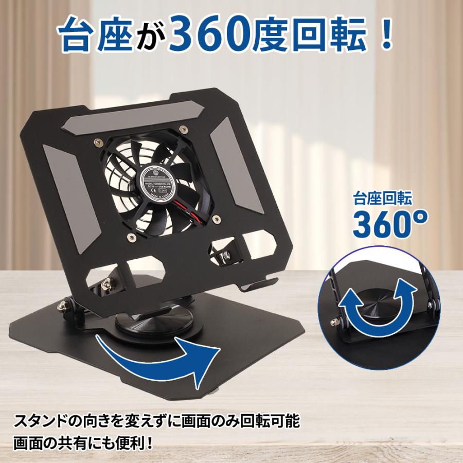 ステーションスタンド付き 多機能冷却スタンド タブレットスタンド 卓上 ipad 冷却ファン 360度回転 4インチ~12.9