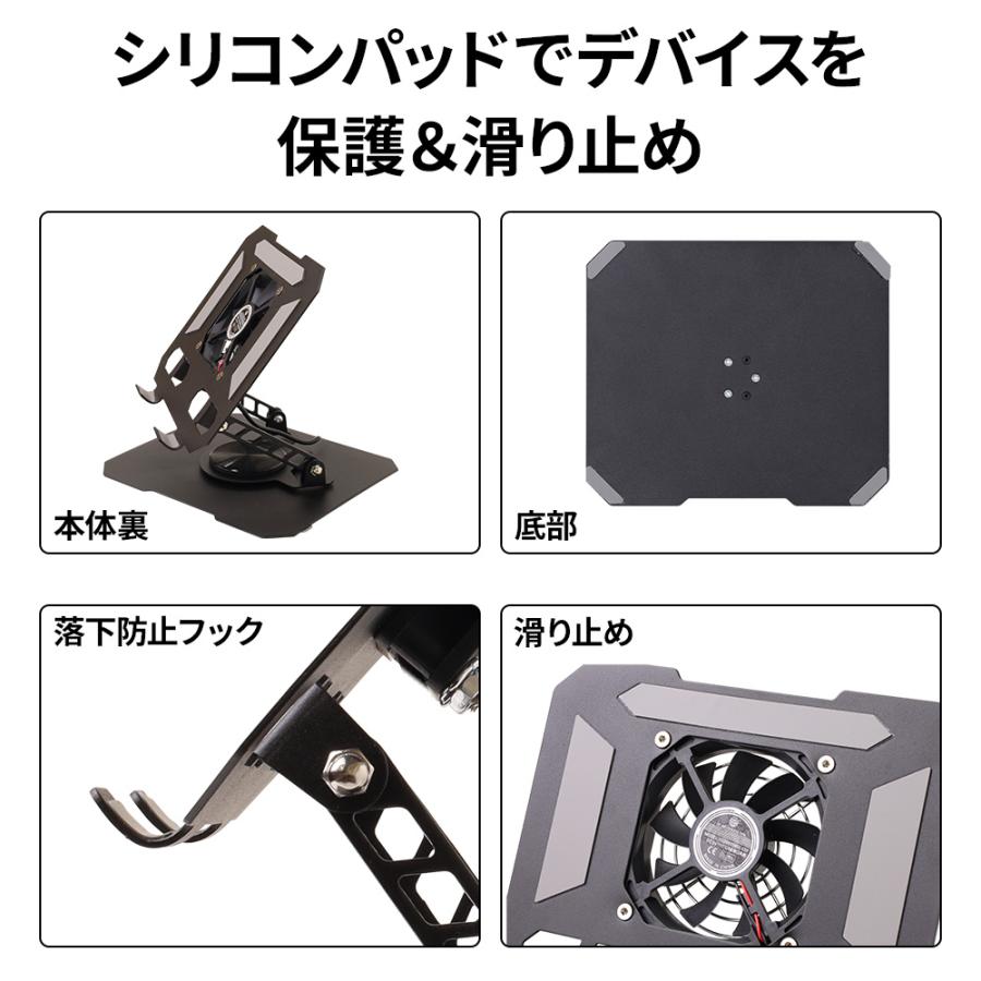 タブレットスタンド 卓上 ipad 冷却ファン 360度回転 4インチ~12.9