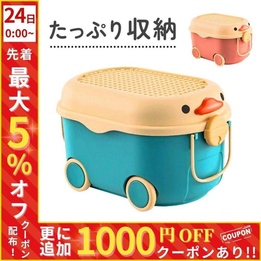 おもちゃ箱 大容量 収納 子ども キャスター 蓋付き ひよこ型 おもちゃ