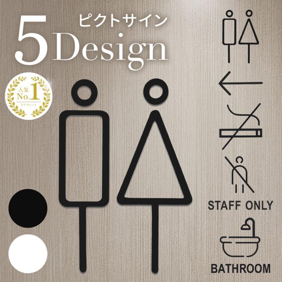 トイレサイン プレート マーク 壁 シール ステッカー ピクトグラム