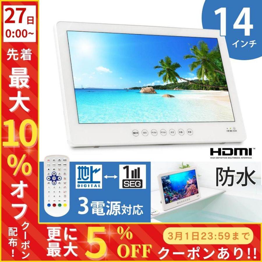 ポータブルdvdプレーヤー フルセグ 車 大画面 hdmi 変換 14インチ 本体