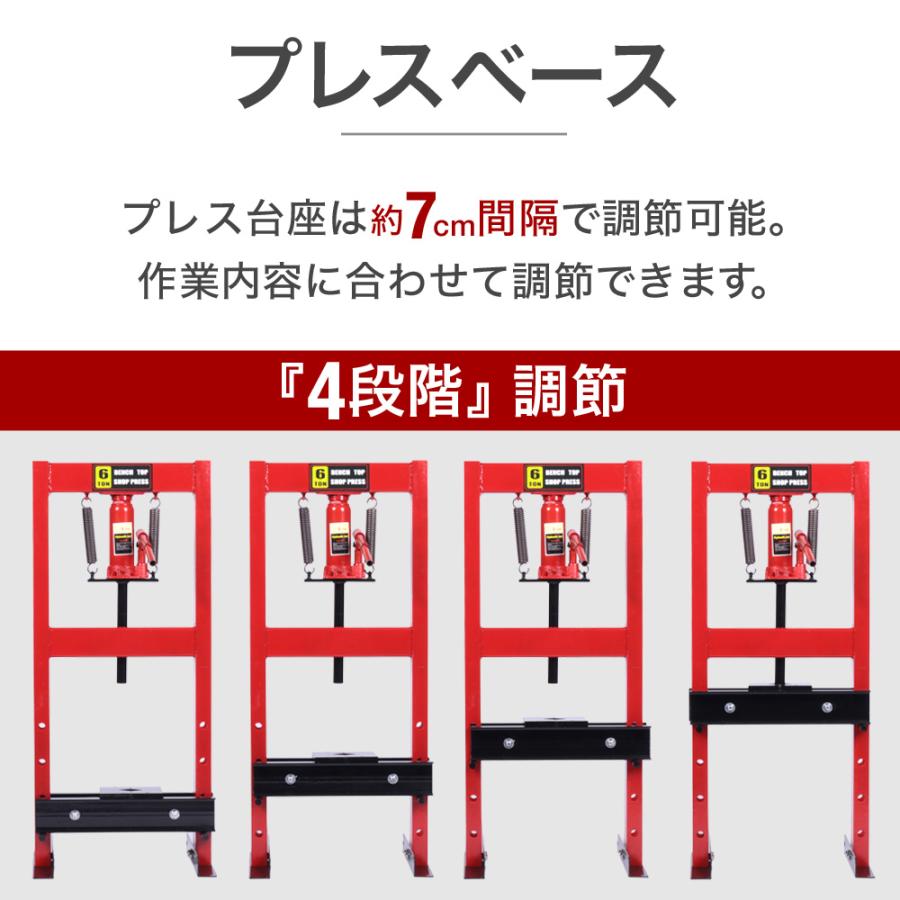 油圧プレス 6トン 油圧プレス機 6t 門型 メーター無し 高さ4段階 門型
