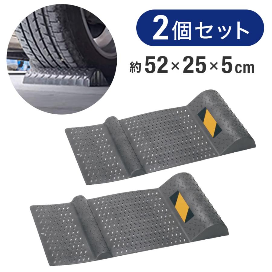 パーキングマット 2個セット タイヤ止め 車止め タイヤストッパー 車ストッパー カーストッパー 駐車場 ガレージ の商品画像