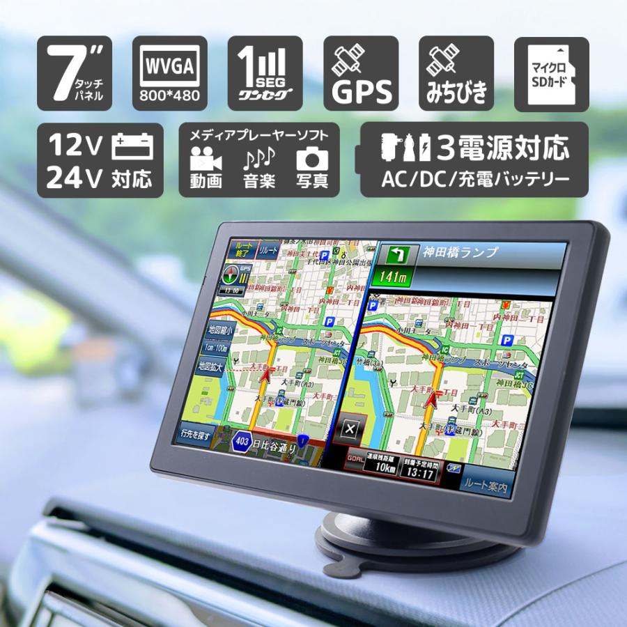7インチ ポータブル カーナビ★新品未使用 Amazon.co.jp: [東京Deco] 7インチ カーナビ 2025 みちびき対応