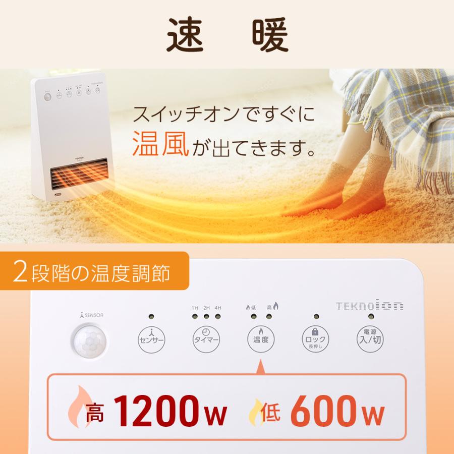 【取りに来られる方限定！】TEKNOS セラミックヒーター TEKNOS（テクノス） セラミックヒーター 小型 足元 電気温風ヒーター
