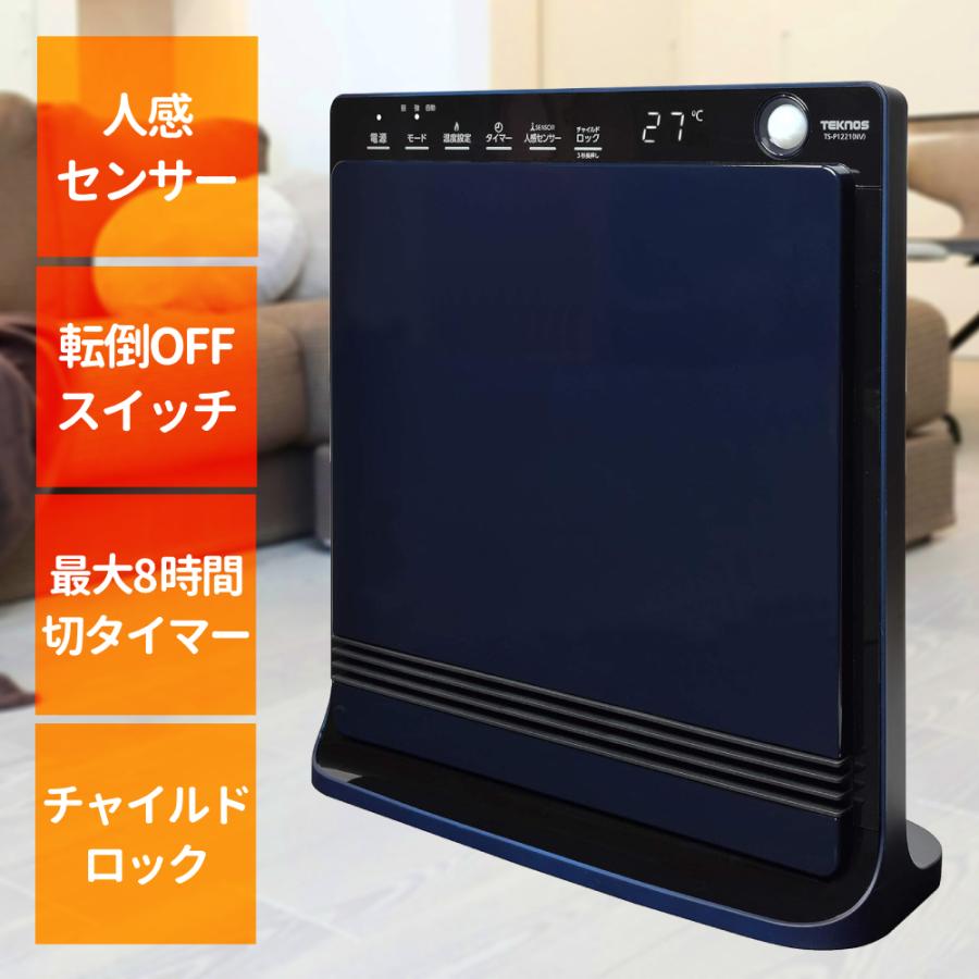 TEKNOS（テクノス） セラミックヒーター 電気ストーブ 電気温風
