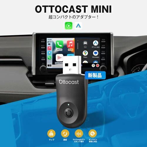 Ottocast MINI 開封品 ottocast オットキャスト Ottocast 正規品 MINIワイヤレス
