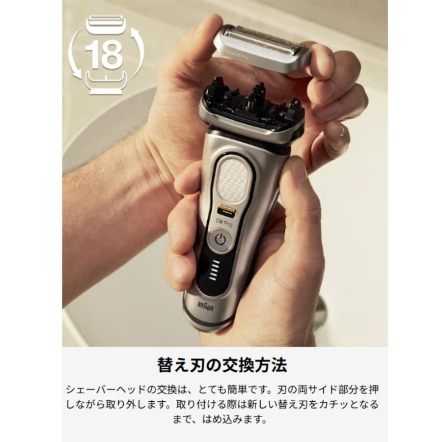 BRAUN Series 9 ブラウン シェーバー 替え刃 シリーズ9 pro f