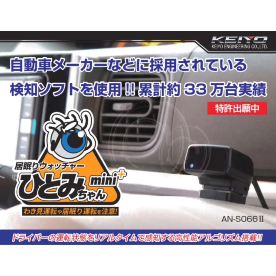 居眠りバスター 脇見、居眠りを感知して警告⚠️エルソニックEK-SW01 慶洋エンジニアリング 居眠り運転 対策機器 KEIYO わき見運転 居眠り
