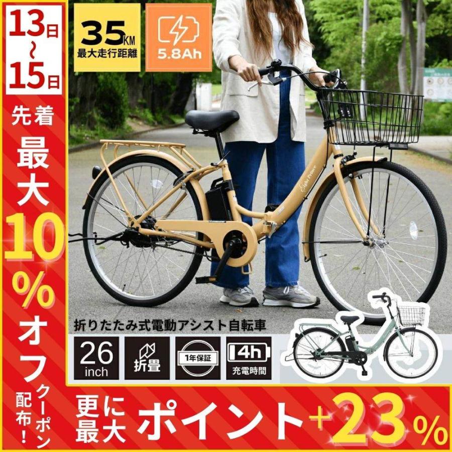 SUISUI 電動自転車 折りたたみ 電動 自転車 26インチ アシスト 電動
