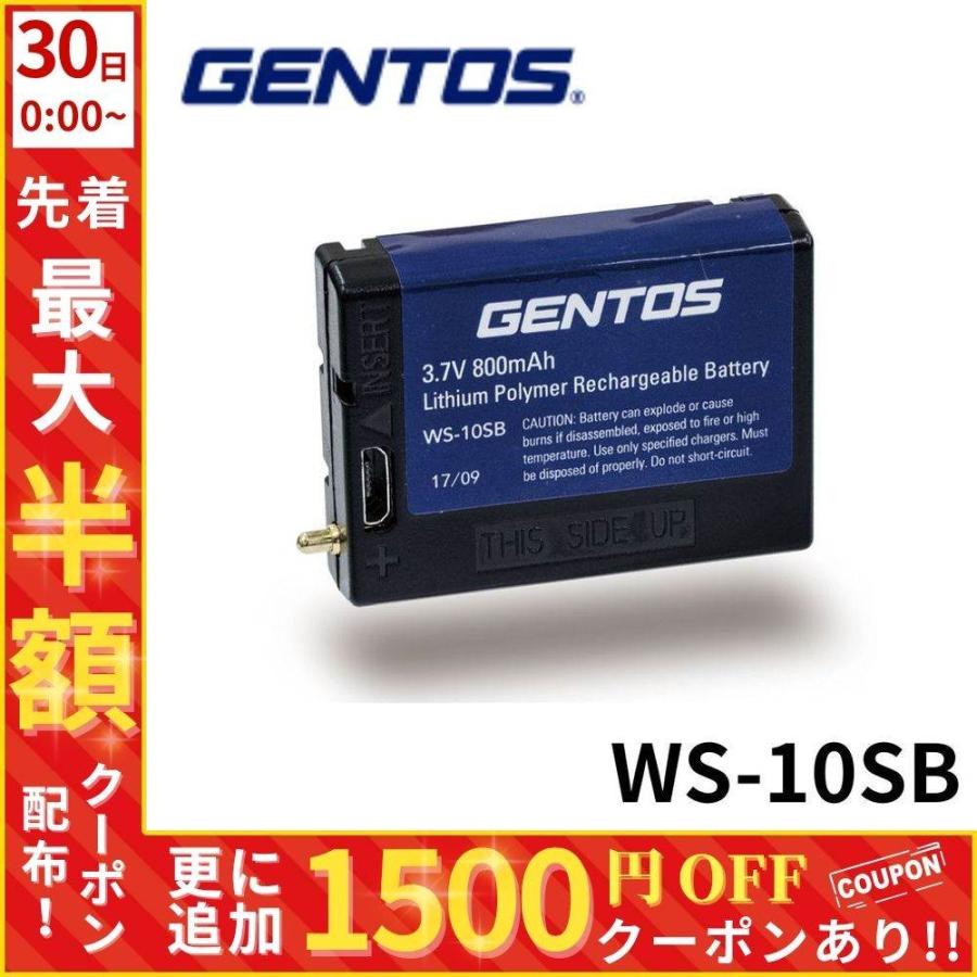 GENTOS（ジェントス） LED ヘッドライト 専用充電池 ダブルスター用