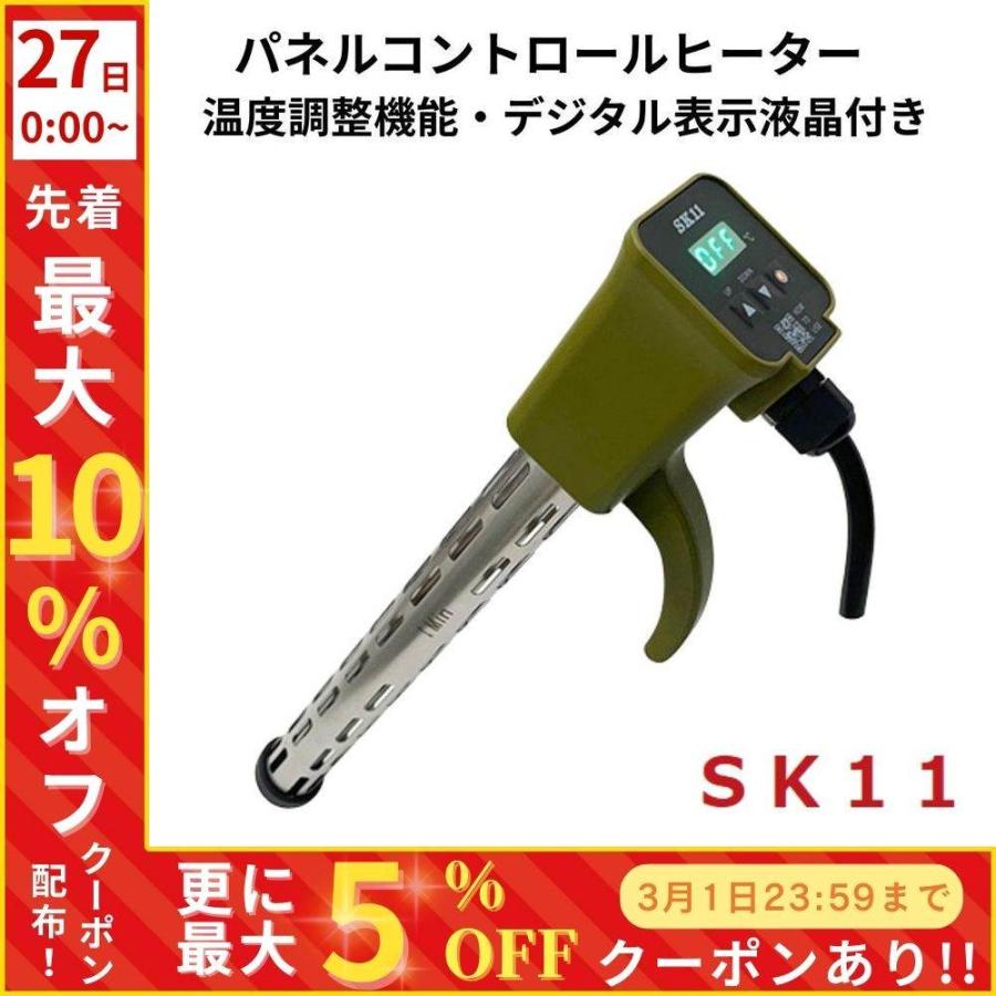 SK11 バケツヒーター 温度調節 パネルコントロールヒーターS 温度計測