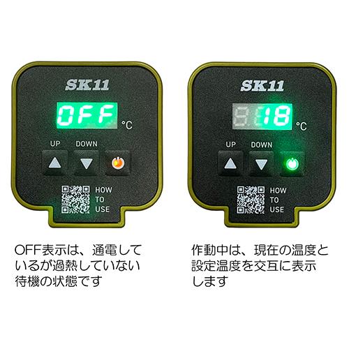 SK11 バケツヒーター 温度調節 パネルコントロールヒーターS 温度計測