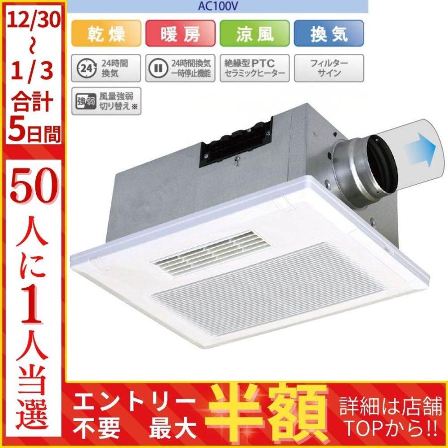 浴室乾燥機 BF-231SJA 高須産業 BF-SJシリー 1室換気 浴室換気乾燥暖房