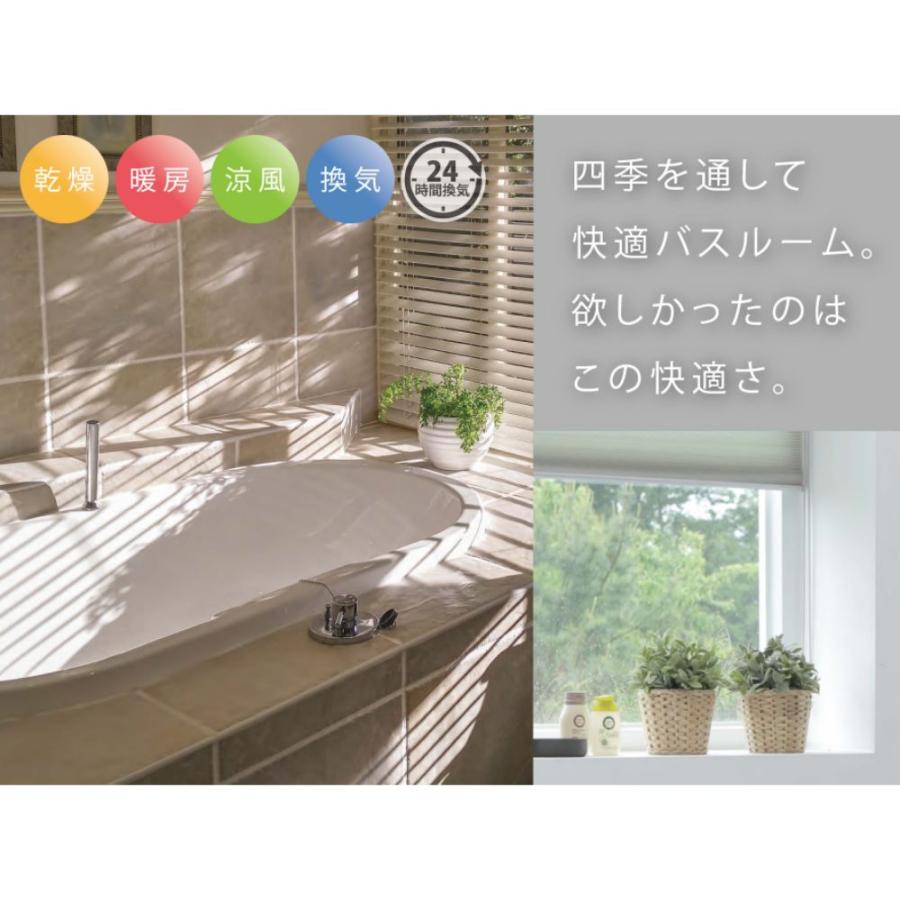 浴室乾燥機 BF-231SJA 高須産業 BF-SJシリー 1室換気 浴室換気乾燥暖房