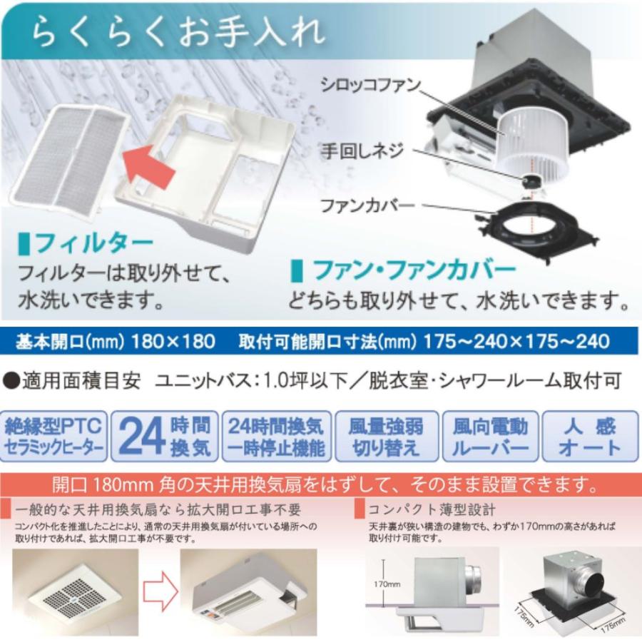 浴室換気乾燥暖房機 絶縁型PTCセラミックヒーター PTCセラミック