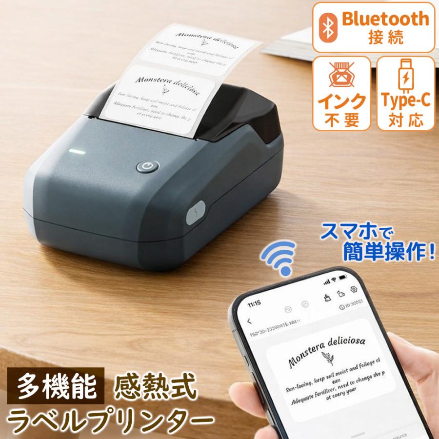 新品未使用 感熱ラベルプリンター ラベルライター Bluetooth シール 楽天市場】【☆最大1,000円OFFcp!】ラベルプリンター スマホ 食品表示